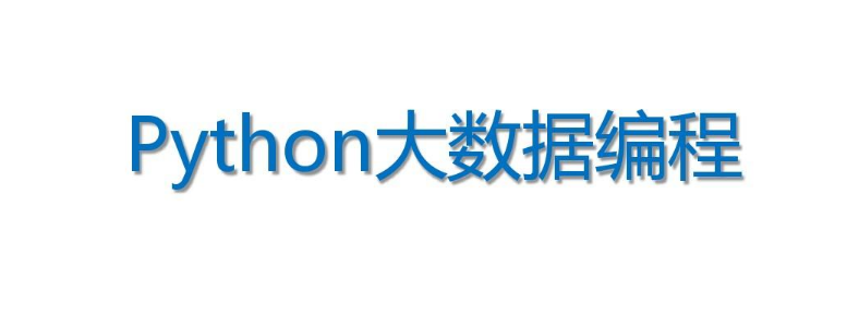 Python�ʹ������ĸ��������ǰ��