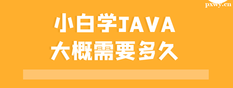 С�ײμ�Java��ѵҪѧ���