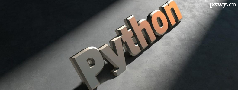 ��רPython����Ա�þ�ҵ��