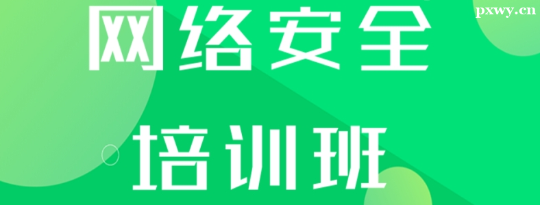 ���簲ȫ������ѵ�����ļҺ�