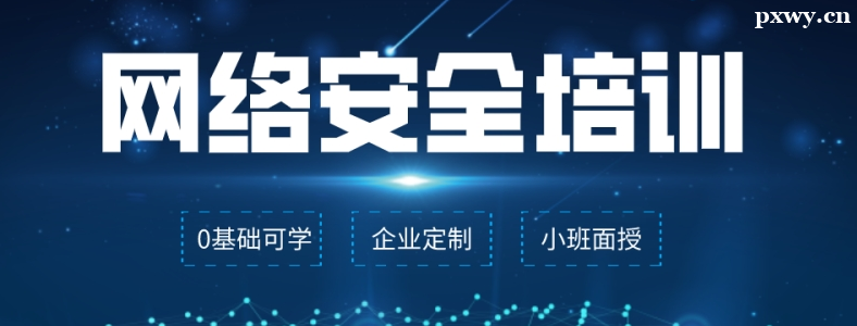 ���簲ȫ������ѵ�����ļҺ�