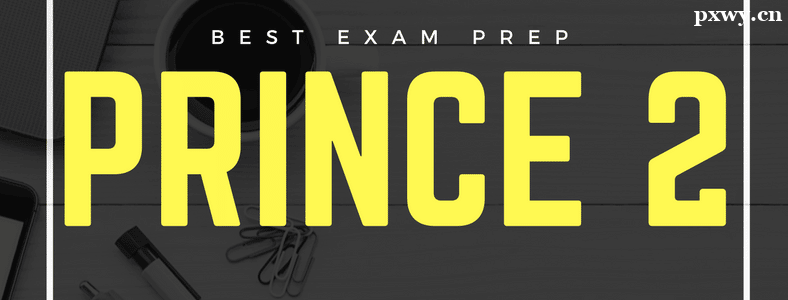 PRINCE2֤�鿼����ʲô��