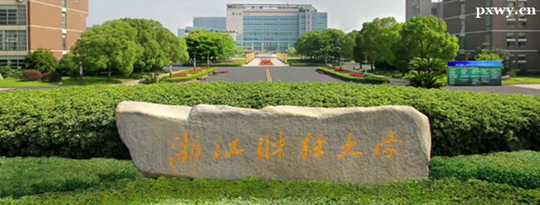 �㽭�ƾ���ѧ�����봫��רҵ���п�Ŀ��ʲô