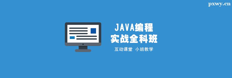 JAVA���ʵսȫ����ѵ��