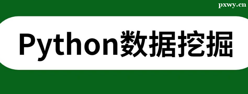 python���ݷ���