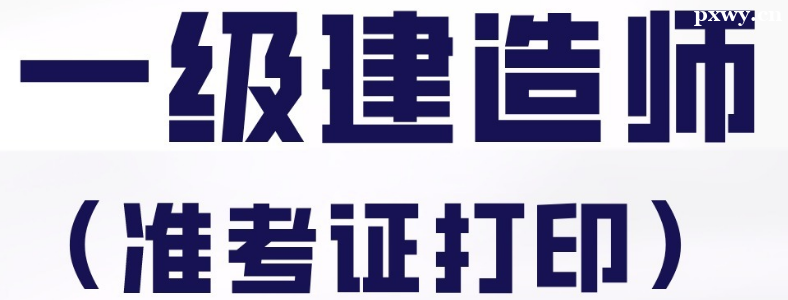 ���2023��һ������ʦ׼��֤��ӡʱ��9��6����8��