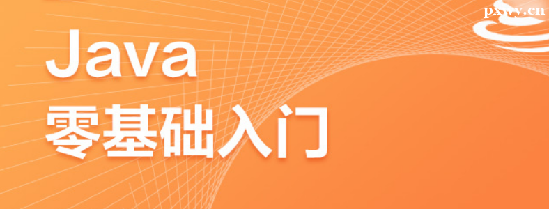ѧJava�����Ҫʲôѧ��֤��
