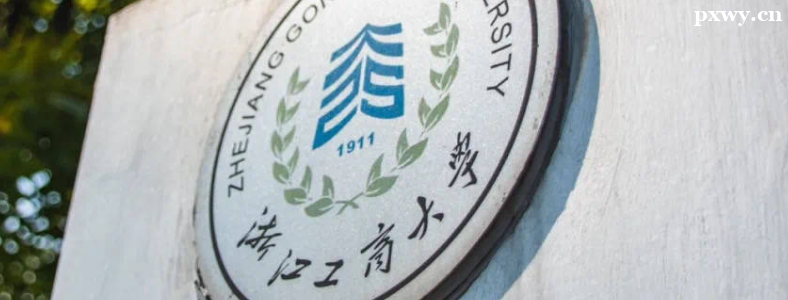 2023���㽭���̴�ѧ���б�¼��