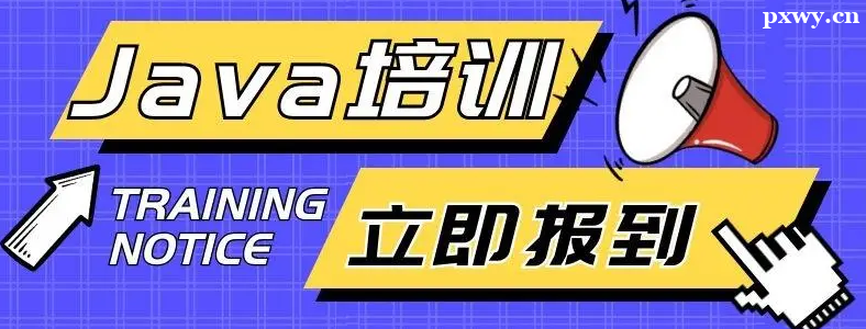 �Ϻ��ĸ�java��ѵ�����ȽϺ�