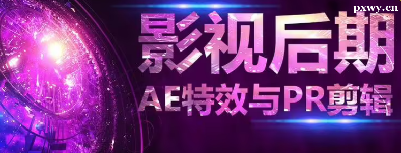 Ӱ�Ӻ�����Чʦ��Ҫѧʲô�γ�