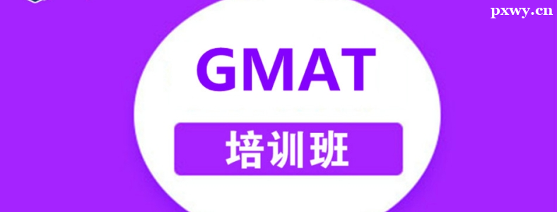 GMAT�б�Ҫ�μ���ѵ��