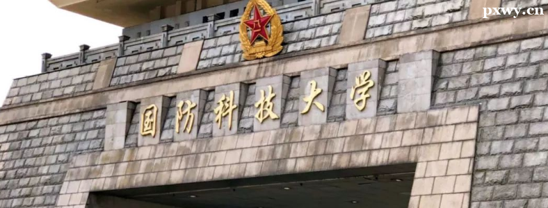 �����Ƽ���ѧ2024��˶ʿ�о�������Ŀ¼