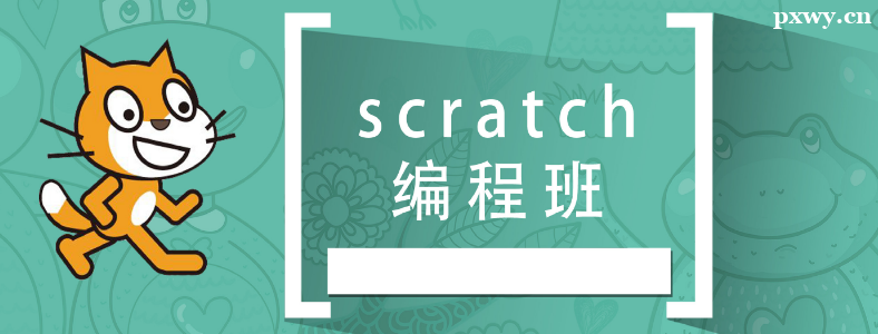 Scratch�ٶ�������ſγ�