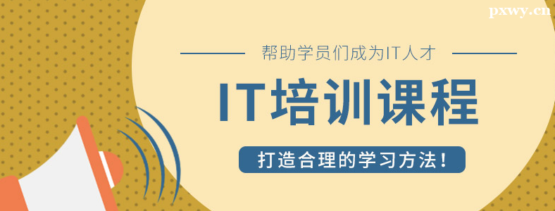 IT��ҵ��ѵ�����۸����Ǯ