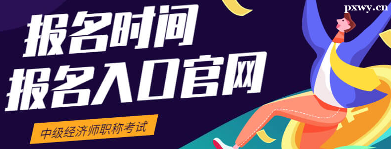 2023����Ͼ���ʦ�м����Ա���ʱ��