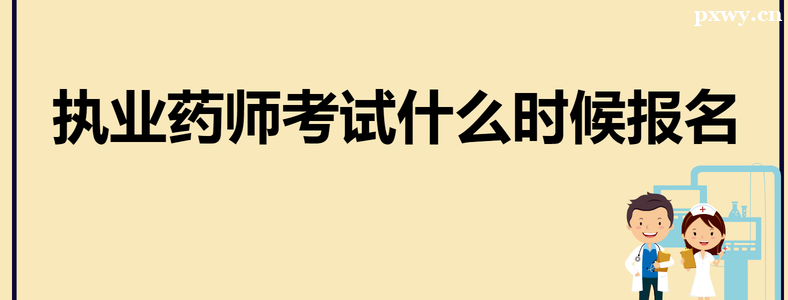 2023��ɽ��ִҵҩʦ���Ա���ʱ��8��14����8��24��