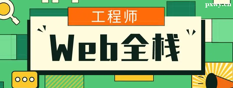 Webȫջ����ʦ��Ҫ���յļ���