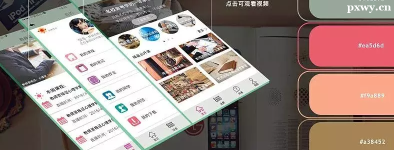 û�о������ѧUI�����