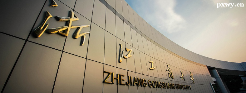 �㽭���̴�ѧ����ó��ѧ���п�Ŀ