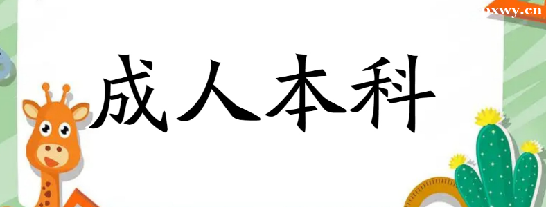 �����˱���ѡ�ĸ�רҵ��