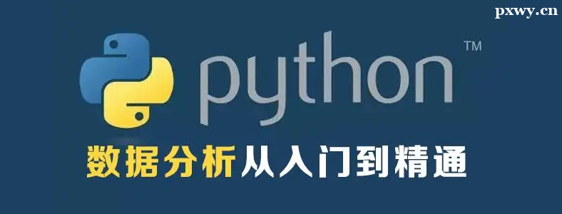 Python���ݷ���ѧ����ܻ�