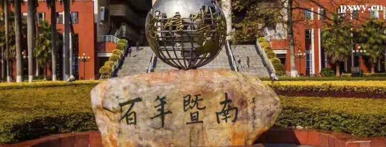 ���ϴ�ѧ�л���ѧ���п�Ŀ