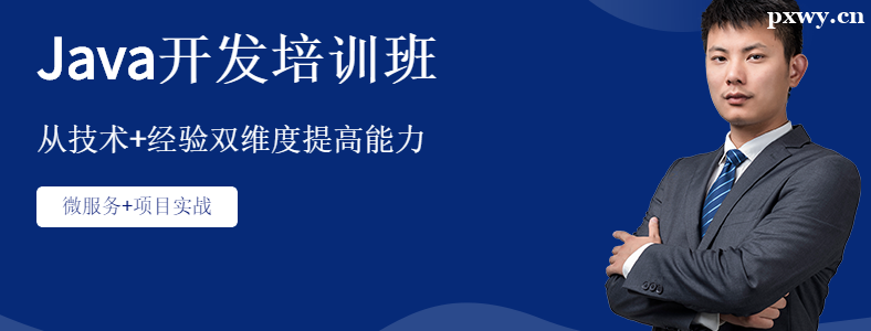 �μ�Java��ѵ����ʲô������