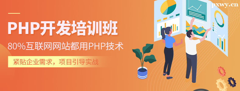 �μ�PHP��ѵ������