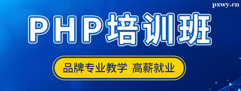 �μ�PHP��ѵ������