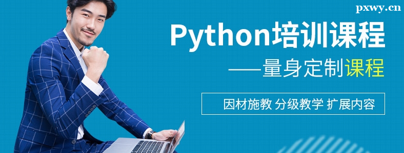 Python��ѵ������ѧϰ����Щ�ô�