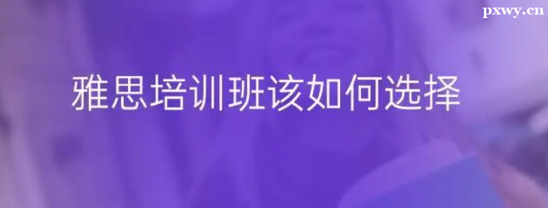 ѡ����˼��ѵ��Ҫע����Щ����