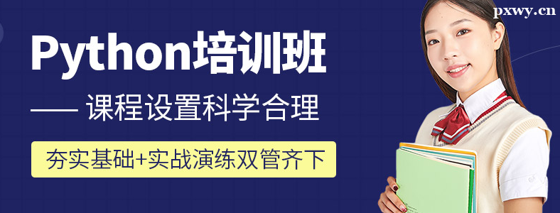 ��ɳPython������ѵ�����