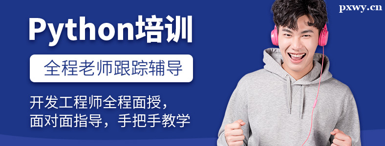 ��ɳPython������ѵ�����