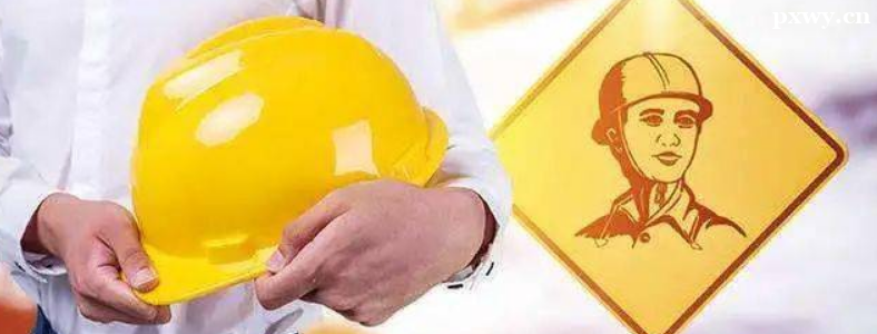 ע�ᰲȫ����ʦ�������м�������ʲô����