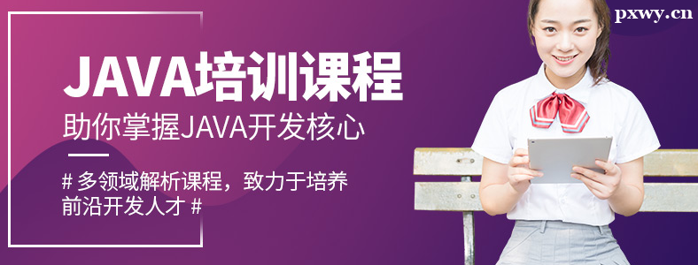 �Ϻ�Java��ѵ���ĸ��õ�