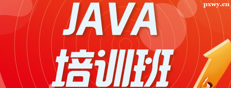 Java������ѵ��������ѧ�ĸ���