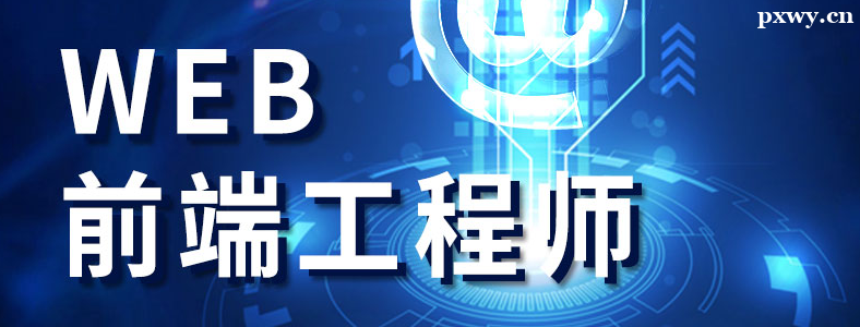 �Ͼ�webǰ����ѵѧУ�ļҺ�