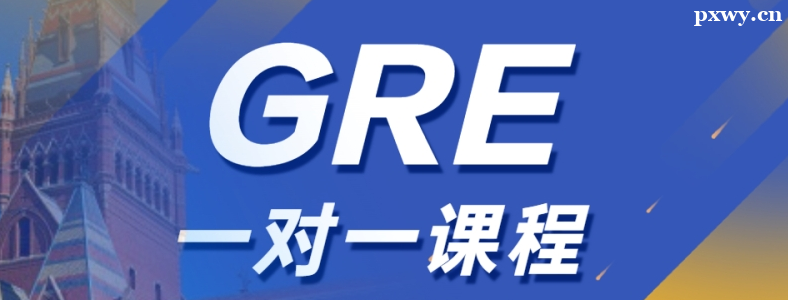 �¶���GRE��ѵ���շ�