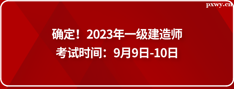2023��һ������ʱ��
