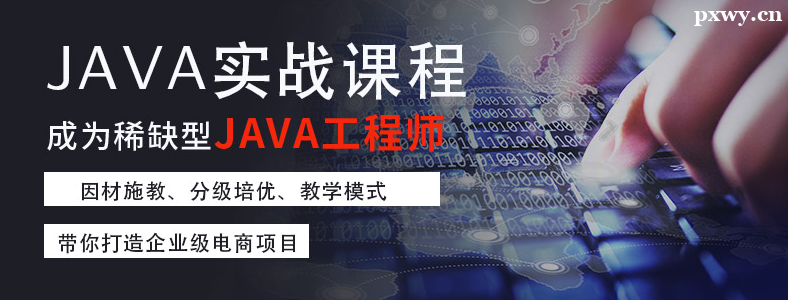 Java��ѵ�������ˮƽ��ô��