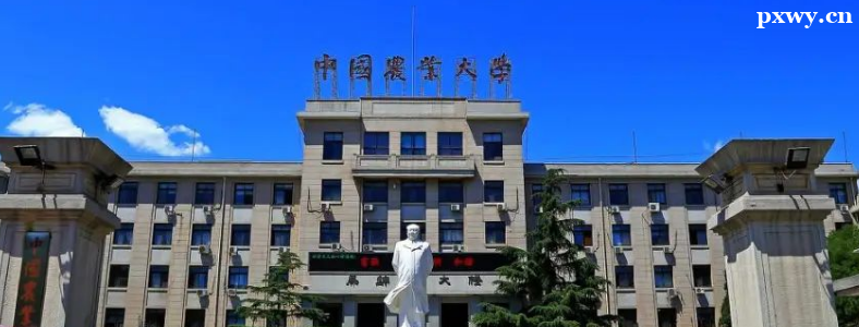 ����ũҵ��ѧ����ЩѧУ�ȽϺ�