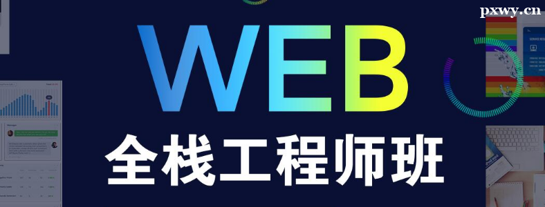 Webȫջ����ʦӦ��������Щ����