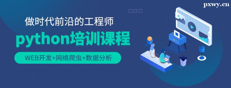 �Ϻ�Python��ѵ�ȽϺõĻ�������Щ