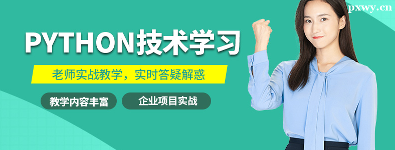 һ��μ�Python��ѵ��Ҫ����Ǯ