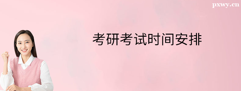 2024�꿼�б���ʱ�估����ʱ�䰲��