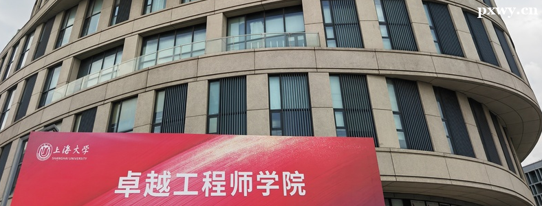 2024���Ϻ���ѧ׿Խ����ʦѧԺ�о����������·���