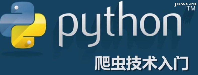 Python����Ҫѧ���ʱ��