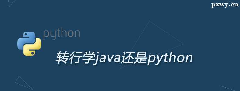 ѧJava��Python�ĸ���ҵǰ����