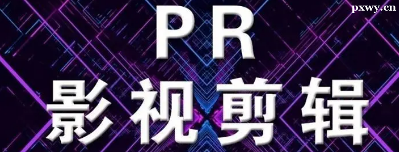 ѧPR����ʦ��ѵ�����Ǯ