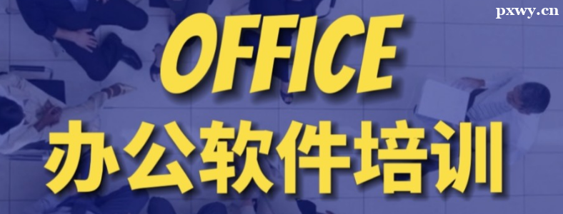 ѧ���԰칫������ѵ����Ҫ����